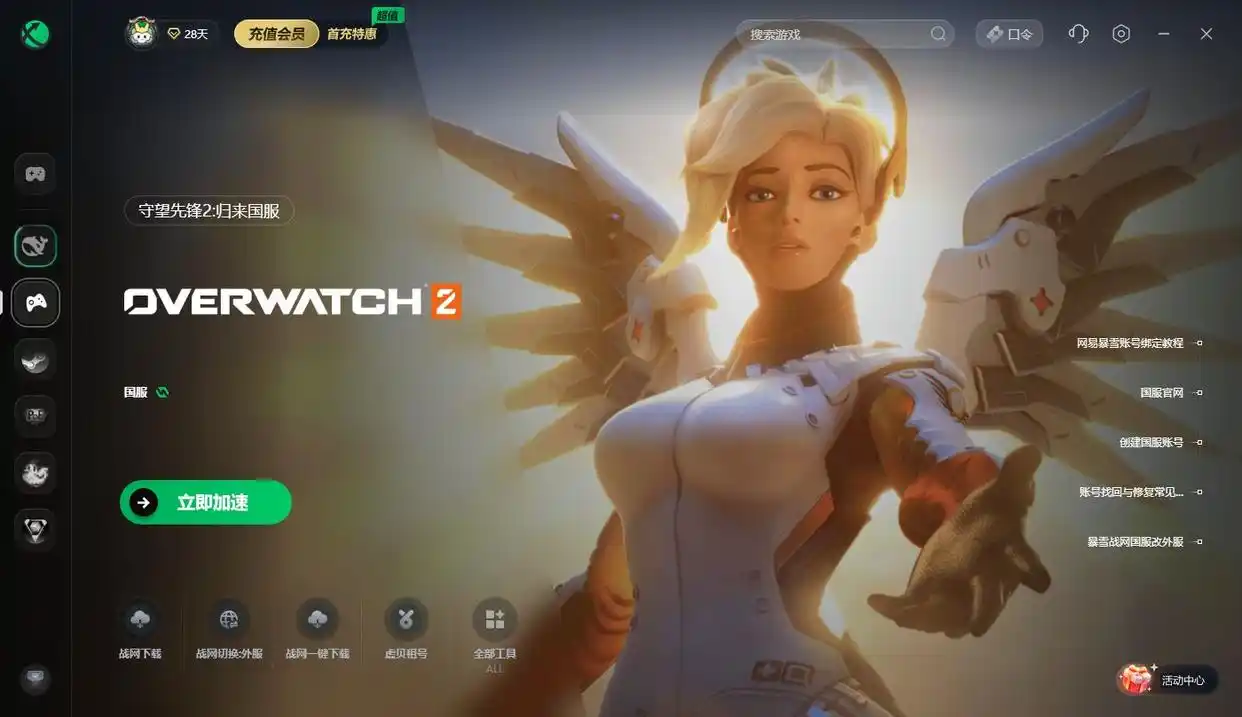 玩守望先锋电脑遇到问题_守望先锋2国服StartServiceW 647错误解决方法_迅游加速器优化网络解决守望先锋2国服报错