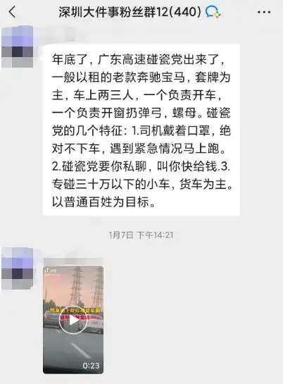 近期“碰瓷儿”高发！遇到就报警