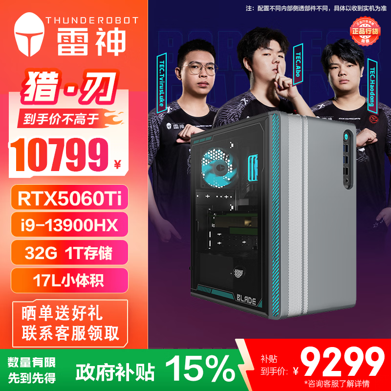 2026最新玩dnf电脑配置_2026年雷神高性能台式机推荐_雷神猎刃i9性价比