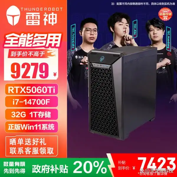 2026最新玩dnf电脑配置_雷神U9-285K电脑主机评测_2026年雷神电脑主机推荐哪款