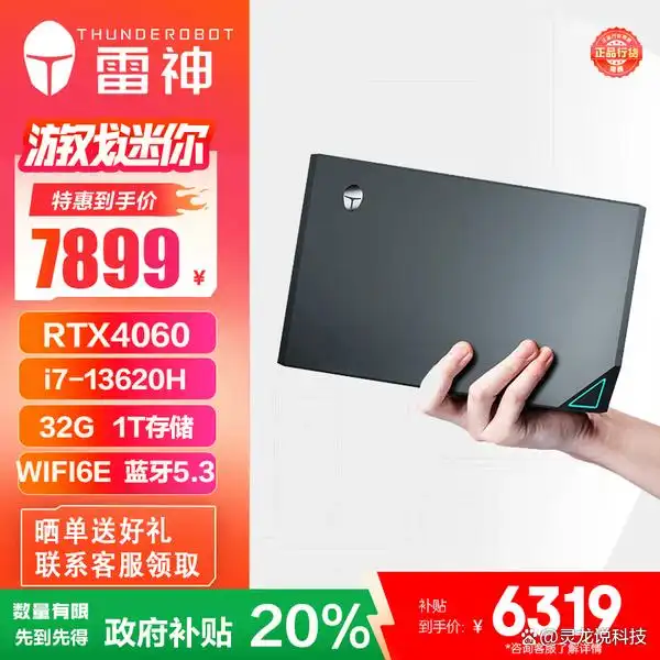 雷神U9-285K电脑主机评测_2026最新玩dnf电脑配置_2026年雷神电脑主机推荐哪款