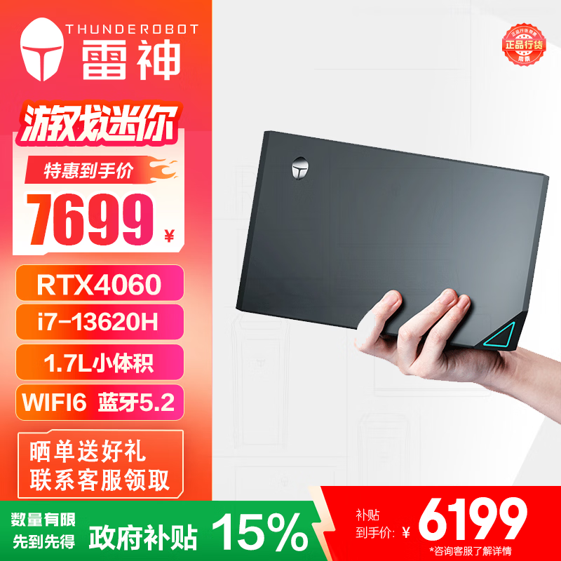 2026最新玩dnf电脑配置_雷神U9-285K电脑主机评测_2026年雷神电脑主机推荐哪款