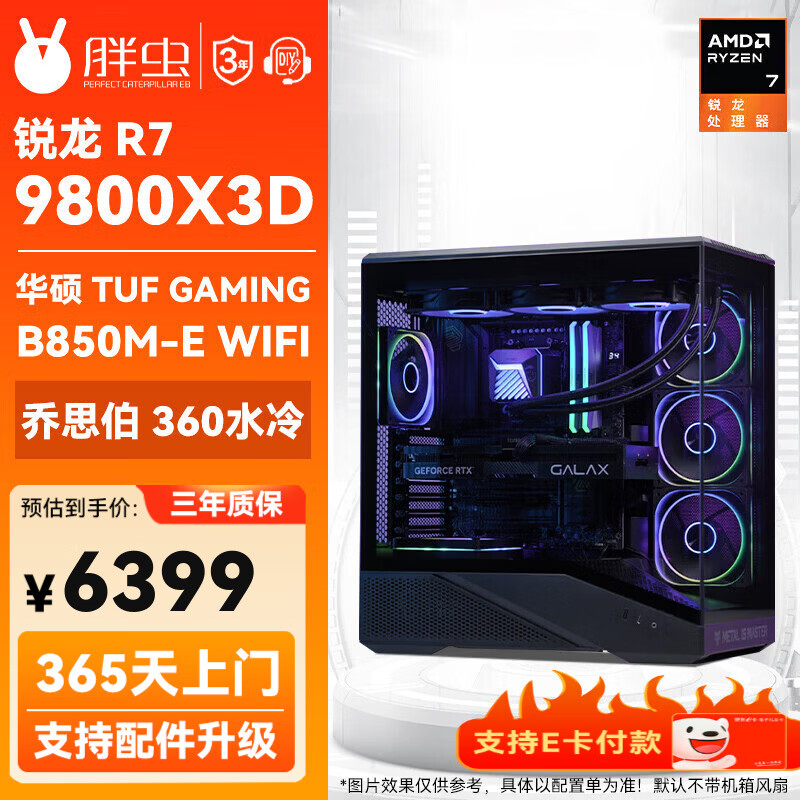 2026年游戏组装电脑排行榜前十名_组装电脑性价比高品牌型号推荐_2026最新玩dnf电脑配置