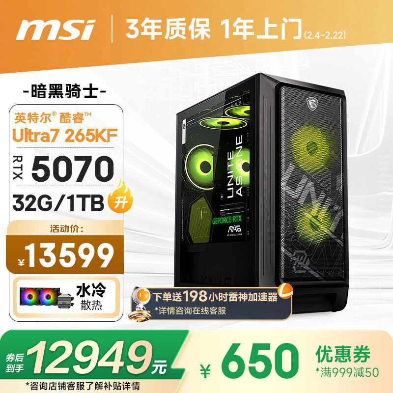 电竞游戏电脑推荐品牌_2026最新玩dnf电脑配置_AMD DIY APE微星选购攻略