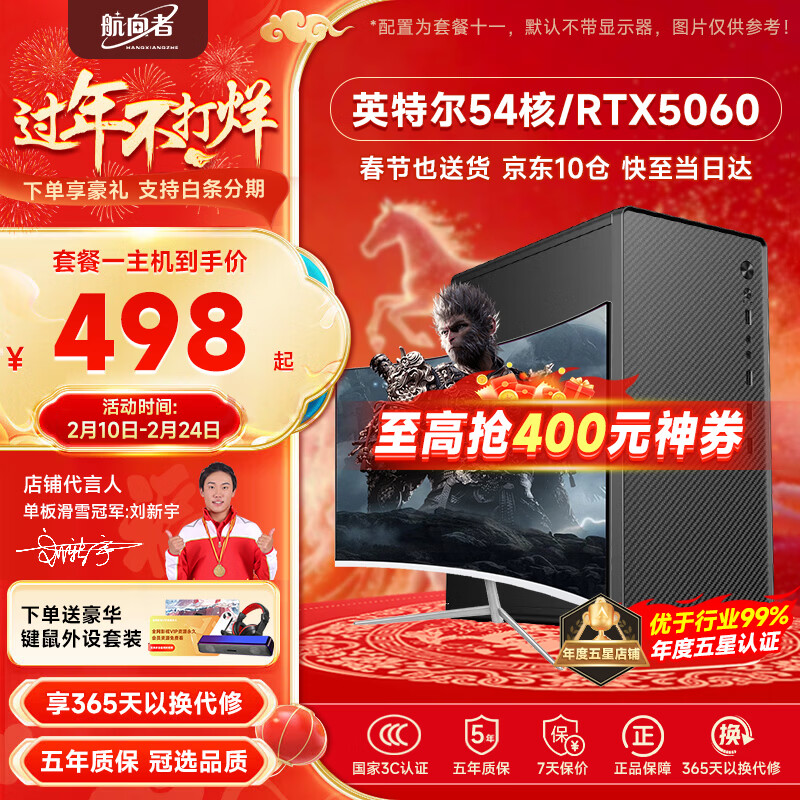 电竞游戏电脑推荐品牌_AMD DIY APE微星选购攻略_2026最新玩dnf电脑配置