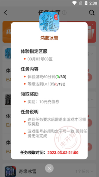 996传奇盒子官方正版