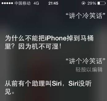 一个大写的污，Siri不止做过发小黄图这一件事