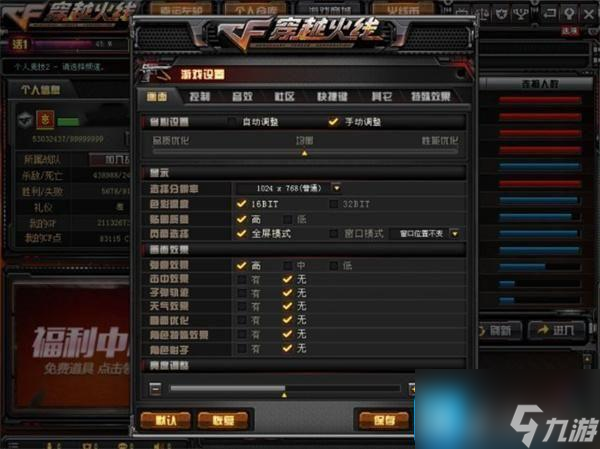 cf怎么调烟雾头最清楚