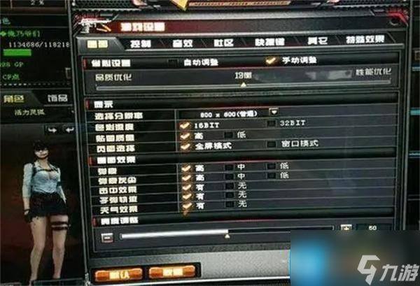 cf怎么调烟雾头最清楚