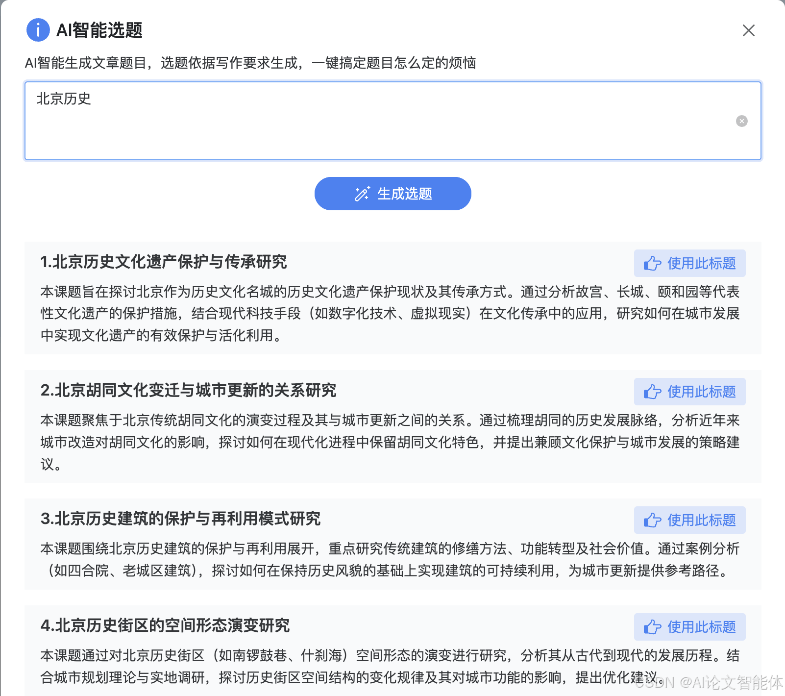 参考文献崩了？9个AI论文网站测评：本科生毕业论文+学术写作全攻略