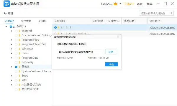 回收站删除的文件怎么恢复？最后一个方法最简单