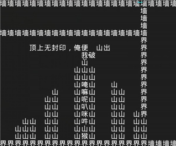 方案：《知识就是力量》不但拥有大量关卡，每一个关卡都制定了与众不同的考验和