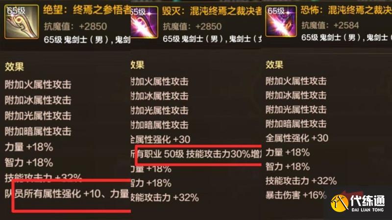 dnf剑宗左槽_无形装备贴膜搭配攻略_DNF手游武器左槽升级选择指南