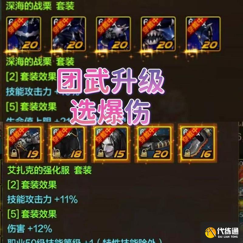 dnf剑宗左槽_无形装备贴膜搭配攻略_DNF手游武器左槽升级选择指南