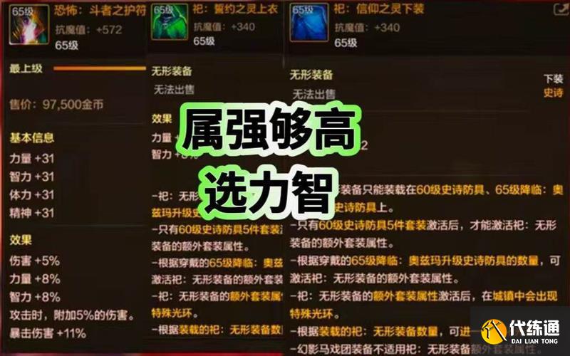 DNF手游武器左槽升级选择指南_无形装备贴膜搭配攻略_dnf剑宗左槽