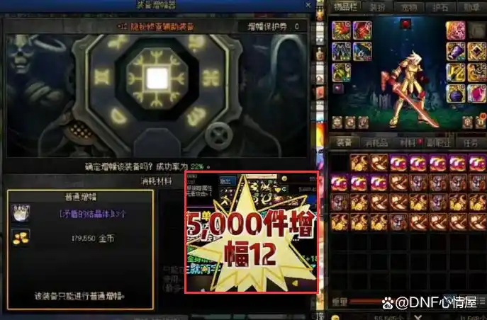 DNF剑魂特殊部位冲击红17攻略_DNF骚白剑魂红17增幅_dnf剑宗左槽