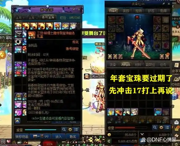 DNF剑魂特殊部位冲击红17攻略_dnf剑宗左槽_DNF骚白剑魂红17增幅