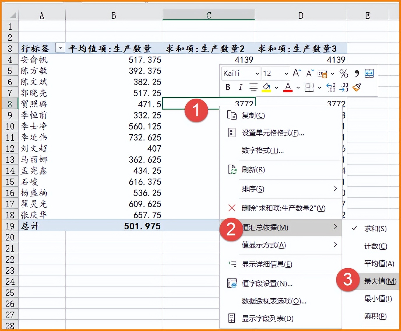 【CDA干货】如何用Excel数据透视分析业务？一文讲透