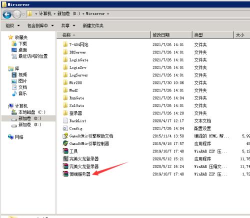 传奇微端配置教程_热血传奇点完确定一直黑屏_传奇游戏黑屏解决方法