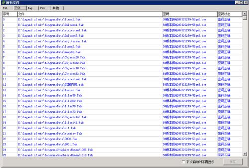 传奇游戏黑屏解决方法_热血传奇点完确定一直黑屏_传奇微端配置教程