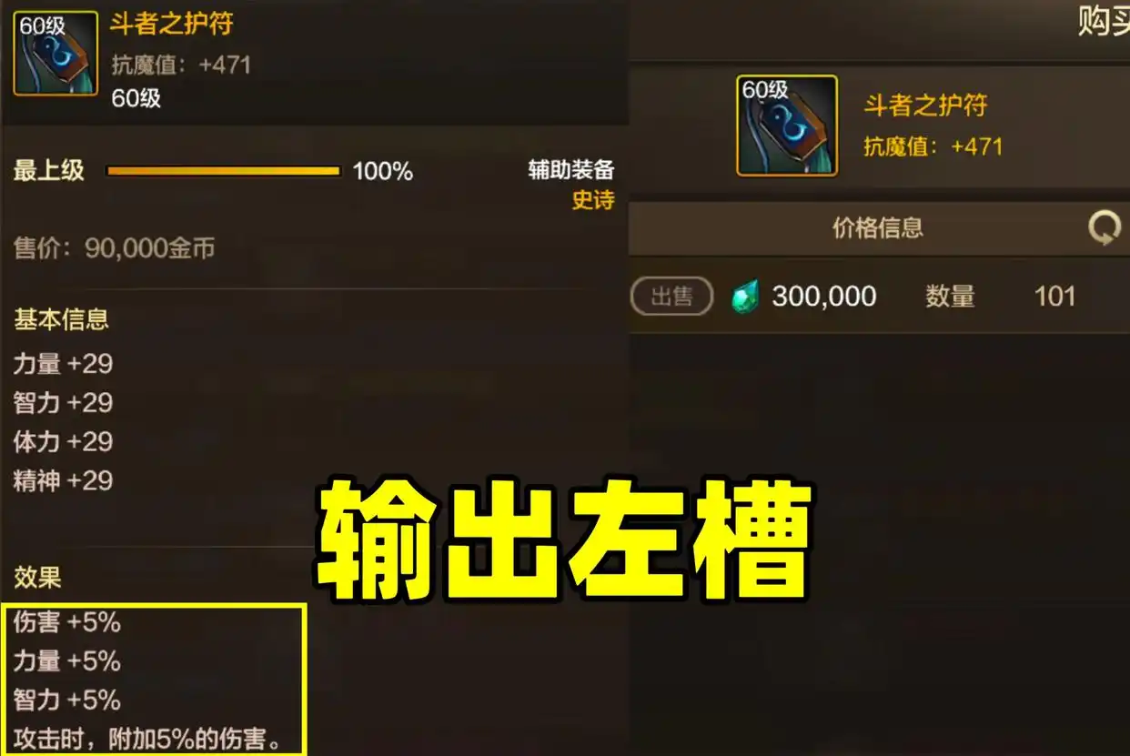 dnf剑宗左槽_不同职业左槽推荐_65版本左槽史诗选择