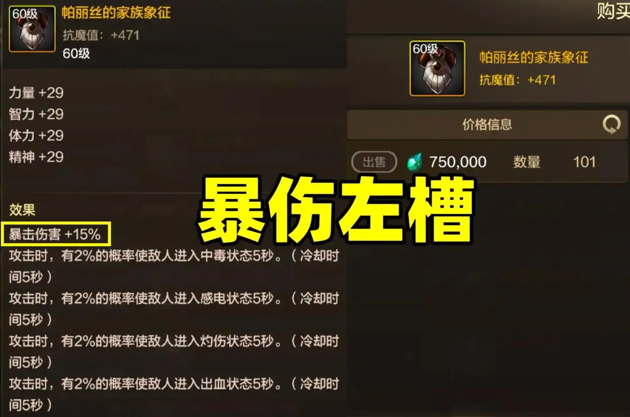 dnf剑宗左槽_65版本左槽史诗选择_不同职业左槽推荐