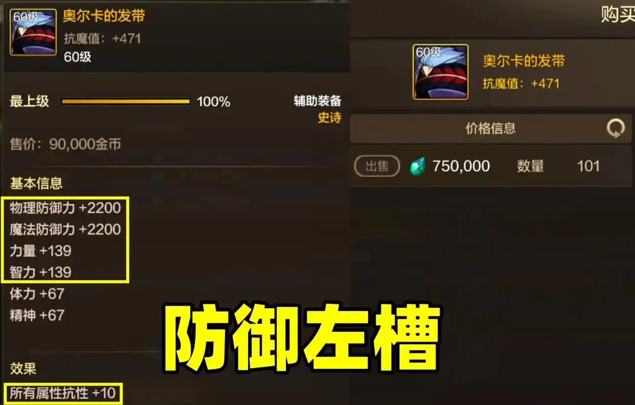 不同职业左槽推荐_65版本左槽史诗选择_dnf剑宗左槽