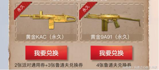 穿越火线黄金kac_KAC锯式机枪 穿越火线 KAC耀龙