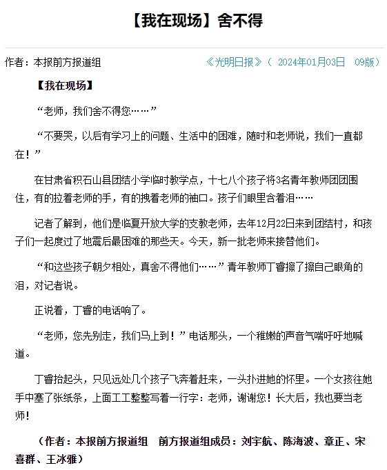 三四百字，如何写活现场新闻
