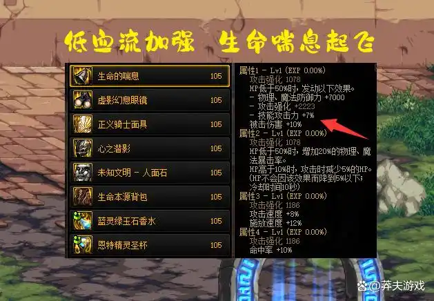 dnf剑宗左槽_左槽部位可选史诗_品级左槽与生命的喘息对比