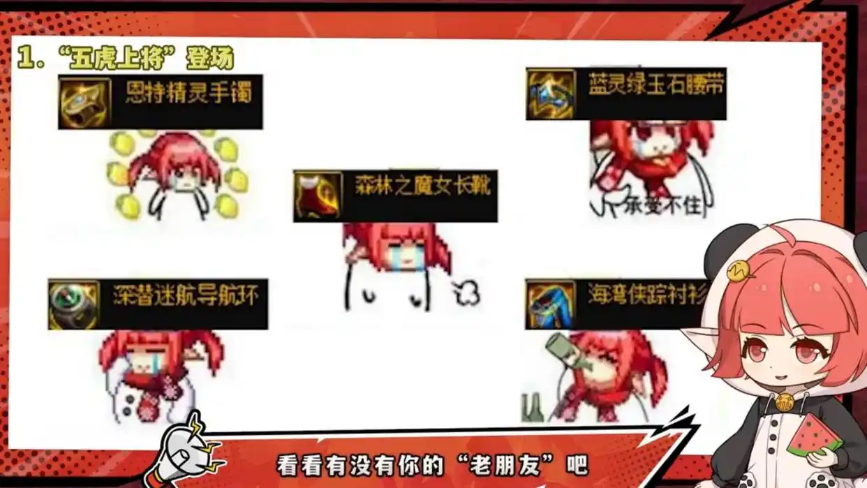 恩特左槽特殊装备_特殊装备小百变_dnf剑宗左槽