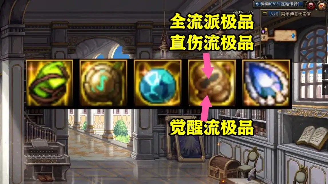 恩特左槽特殊装备_dnf剑宗左槽_特殊装备小百变