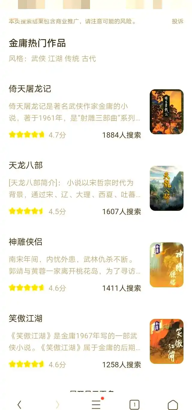 邓超与黄晓明：《鹿鼎记》韦小宝选角背后的故事