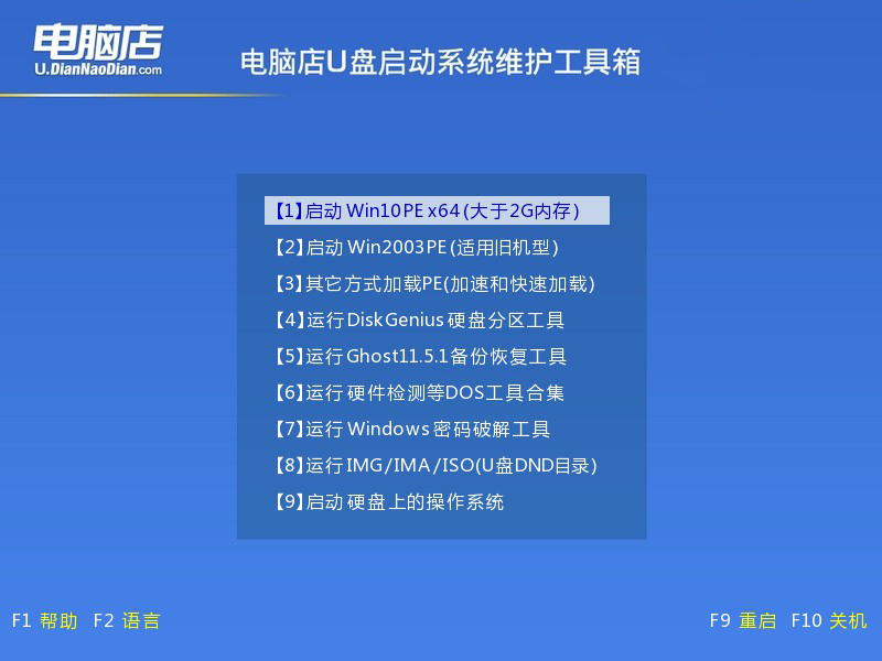 刚组装的电脑第一次怎么装系统?组装电脑装系统方法【图示】