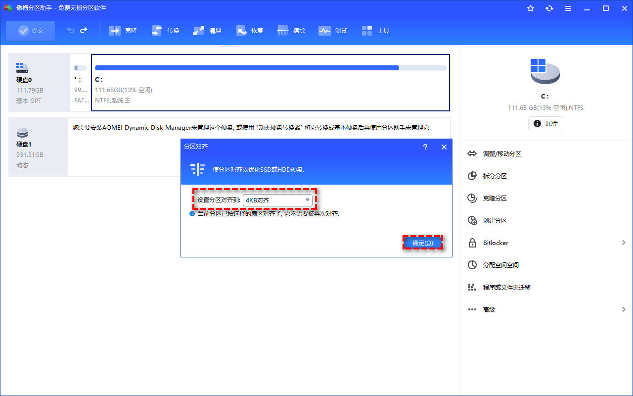 固态硬盘优化方案8大条！