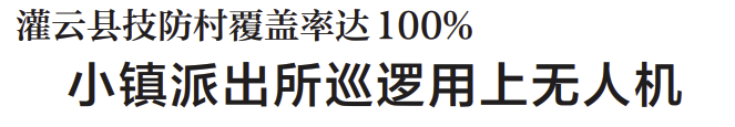 每月一得｜新闻标题如何向“新”而行