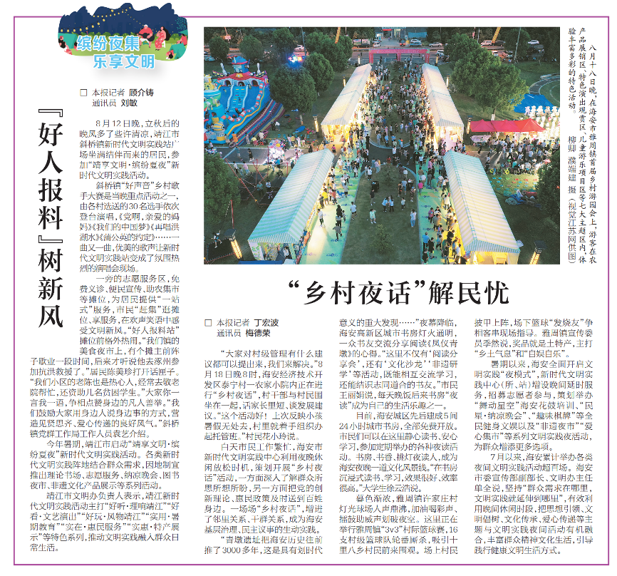 每月一得｜新闻标题如何向“新”而行