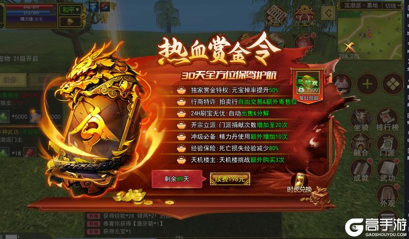 热血江湖最高效的搬砖攻略!