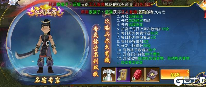 热血江湖最高效的搬砖攻略!