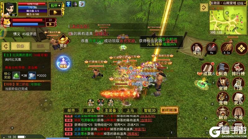 热血江湖最高效的搬砖攻略!