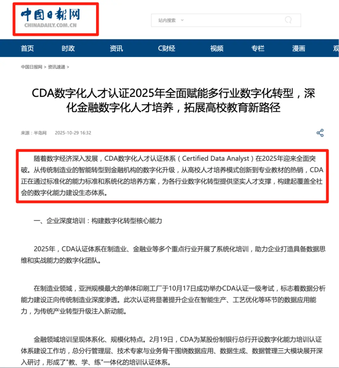2026中专大数据与会计专业：职业规划与核心证书考取全攻略