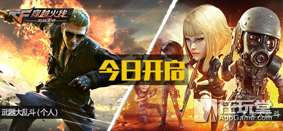 穿越火线枪战王者武器大师更新 大头大乱斗 武器大乱斗个人_穿越火线枪战王者卡盟