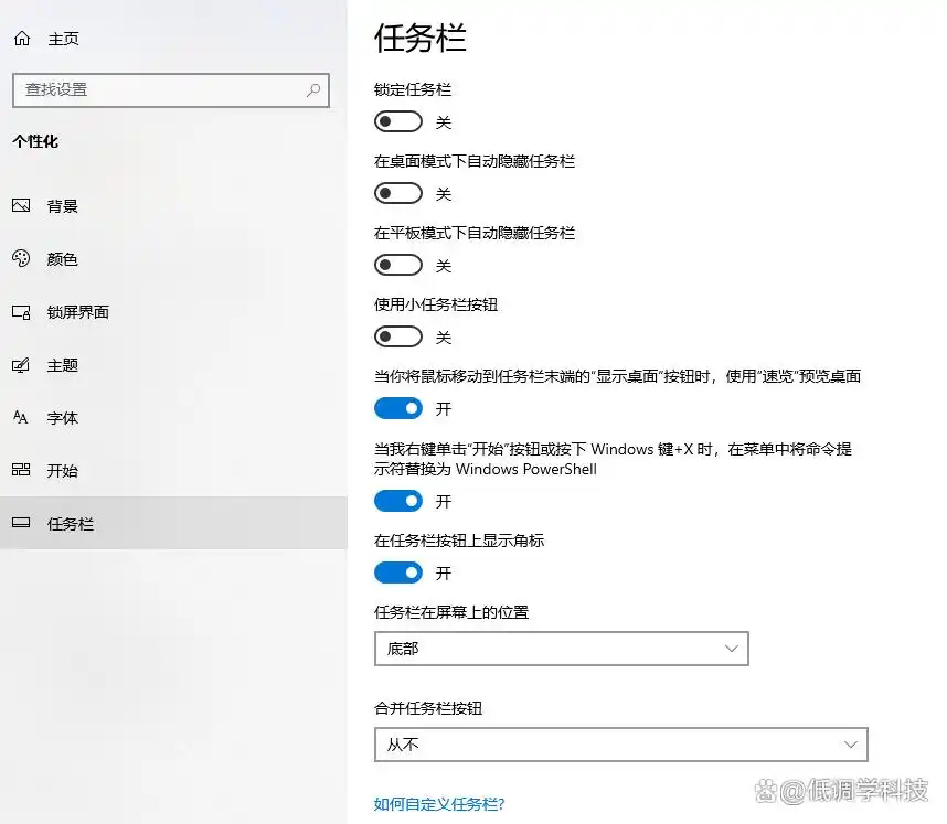 电脑任务栏不见了？这几步让它重回底部