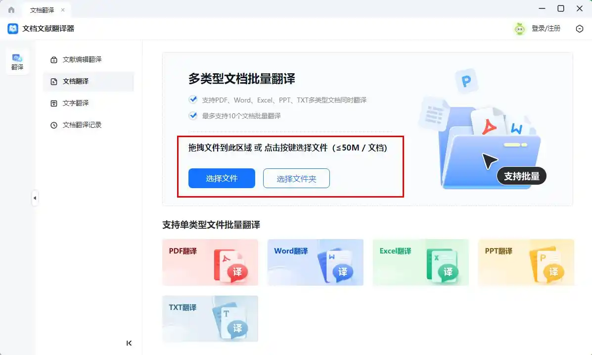 什么软件能把论文翻译成英语？这5款论文翻译软件汉译英效果出色