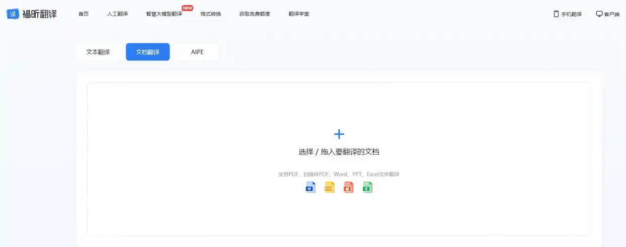 10万毕业生推荐！论文翻译工具好用免费都在这里！