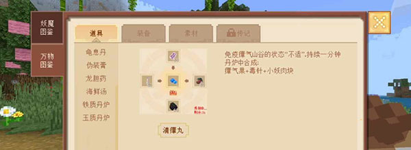 由网易游戏代理运营的中国版手游