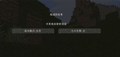 我的世界基岩版机关制作攻略
