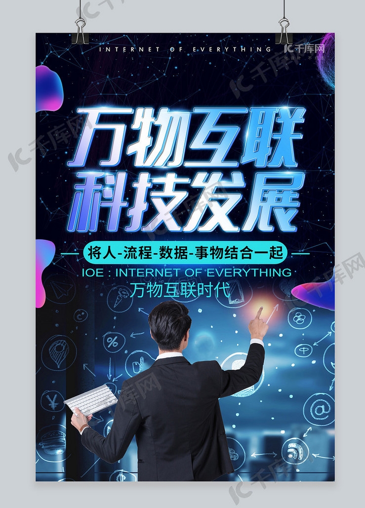 《改变世界的百大科技086》电报电话技术：从鸿雁传书到千里传音