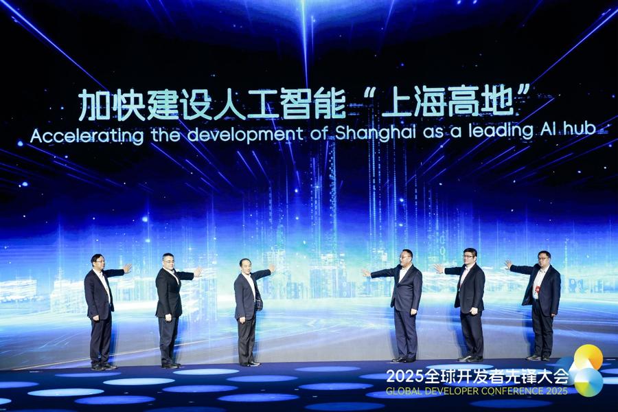 “找”×6！2026全球开发者先锋大会将于3月27日至29日在上海举办