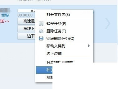 迅雷下载资源不动怎么办